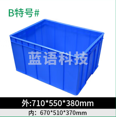 周转箱收纳箱 加高 加厚 带盖子