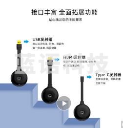宝疆(BOEGAM) XS2 (USB/HDMI/Type-C含三种接头发射器)