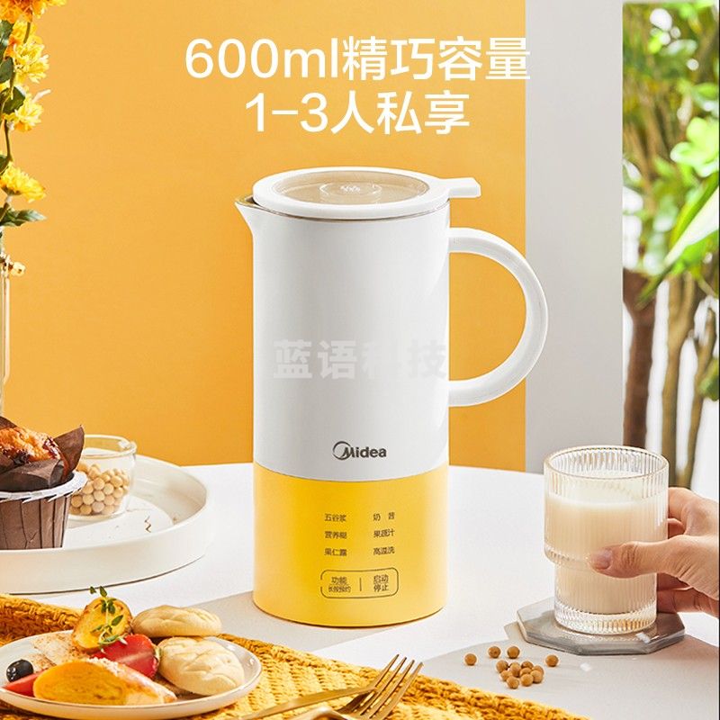 美的(Midea)迷你豆浆机家用小型破壁料理机小容量免滤1-2人食家用全自动豆浆机DJ06B-C0601