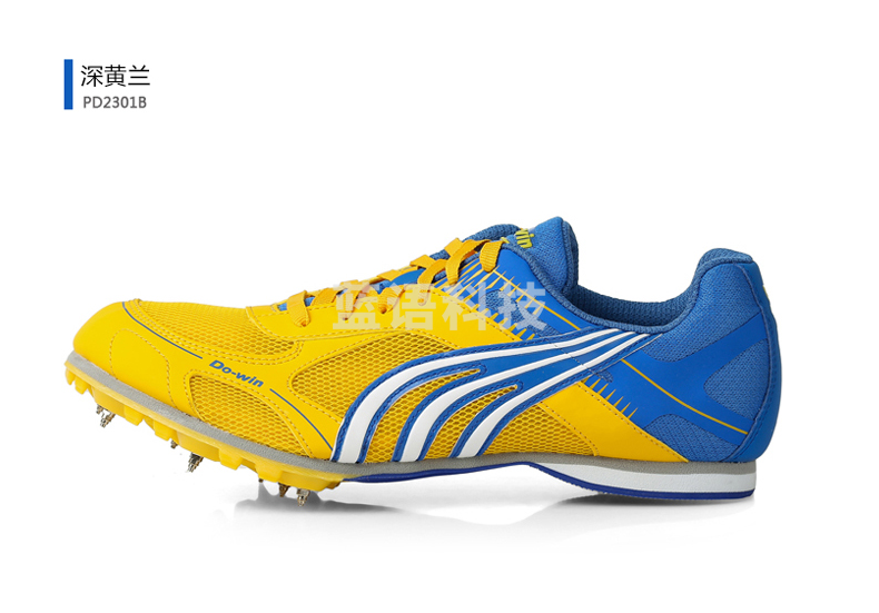 多威(Do-win) 跑钉鞋学生田径比赛专业男女款PD2301 B