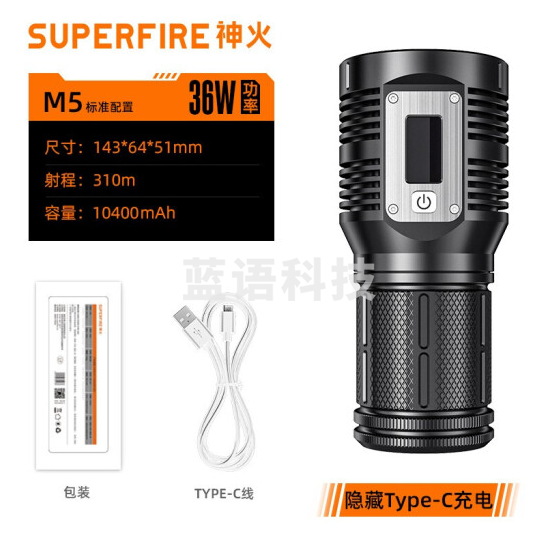 神火M5强光手电筒36W超亮远射