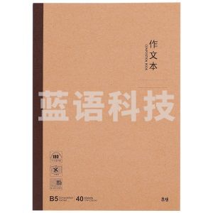 晨光(M&G)MPYHHK59 B5/40页学生记事本