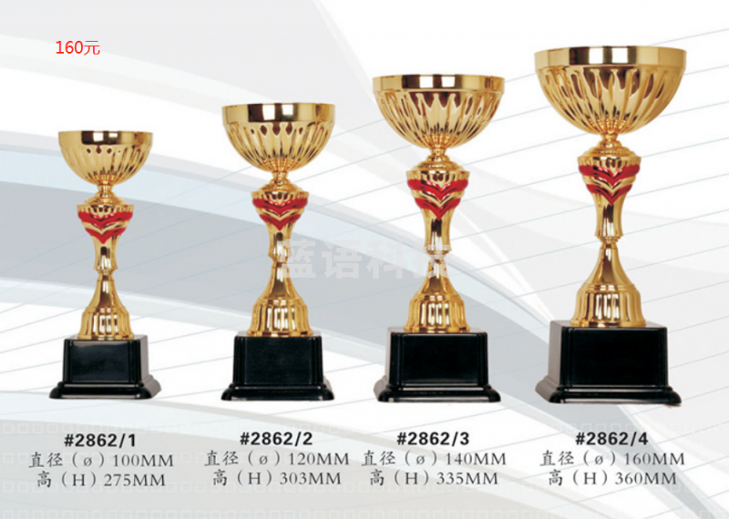 奖杯定制，详情咨询客服