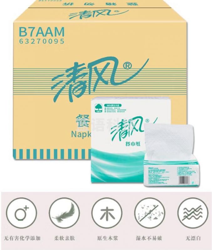 清风(APP)餐巾纸抽纸210*100mm方巾纸100抽*96包抽取面巾纸 B7AAM