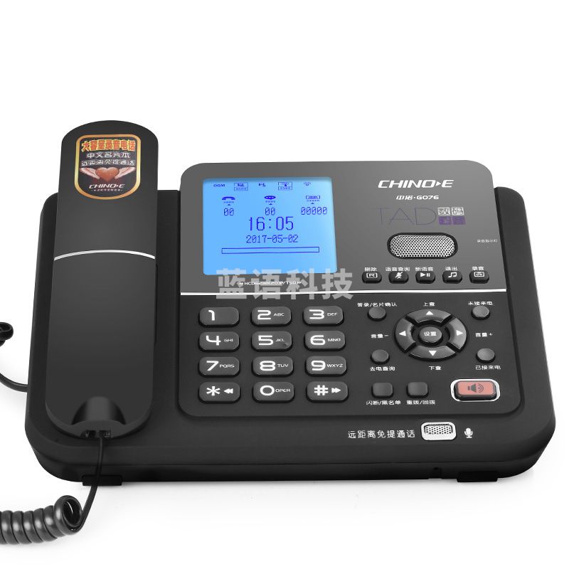 中诺G076 数码录音电话(偏远区域下单请电话咨询)