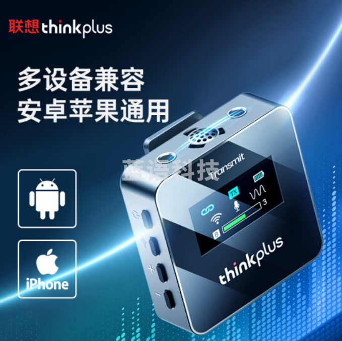 联想Thinkplus 领夹麦克风 抖音拍摄短视频直播无线麦克风 Vlog拍视频采访话筒手机相机安卓IOS通用