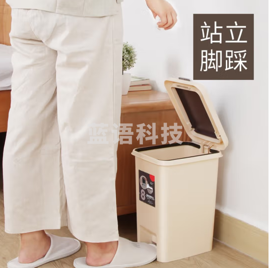 百家好世 垃圾桶家用带盖按压脚踏翻盖客厅塑料办公室卫生间脚踩式 米色8L