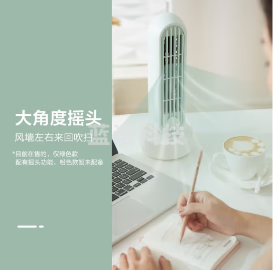 小熊(Bear) 电风扇 桌面小风扇迷你小塔扇办公室小风扇桌面宿舍台式小型风扇小型塔式无叶大风力低分贝电扇 升级负离子款-活化空气清新绿DFS-A04K1