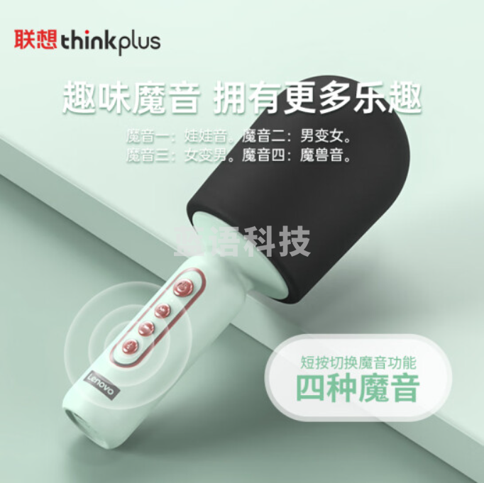 联想ThinkPlus 无线K歌手机麦克风声卡套装 唱歌录音全向麦话筒主播神器音响一体无线蓝牙家庭ktv M1绿色