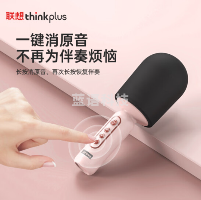联想ThinkPlus 无线k歌手机麦克风声卡套装 唱歌录音全向麦话筒主播神器音响一体无线蓝牙家庭ktv M1粉色