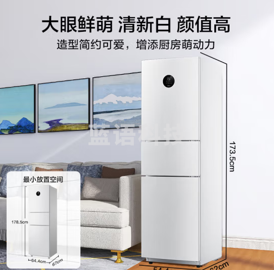 美的(Midea)215升三开门冰箱变频一级家用三门小冰箱租房小型智能电冰箱家电节能低噪BCD-215WTPZM(E)