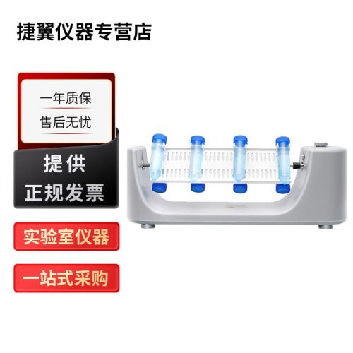 北京大龙MX-RL-E实验室长轴旋转混匀仪适用于1.5mL 15mL 50mL离心管 MX-RL-E经济型长轴旋转混匀仪