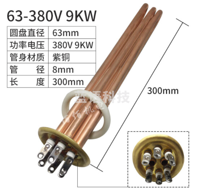 加热管电热管 开水炉加热管  63盘 380v9kw