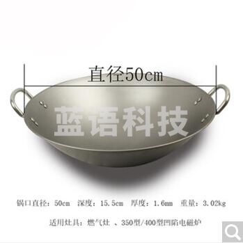 商用凹面电磁炉专用圆底熟铁锅双耳不粘炒菜锅大铁锅饭食堂 凹面电磁灶炒锅圆底锅翻边电磁灶炒锅 双耳铁锅50cm【灶口直径350或400mm】