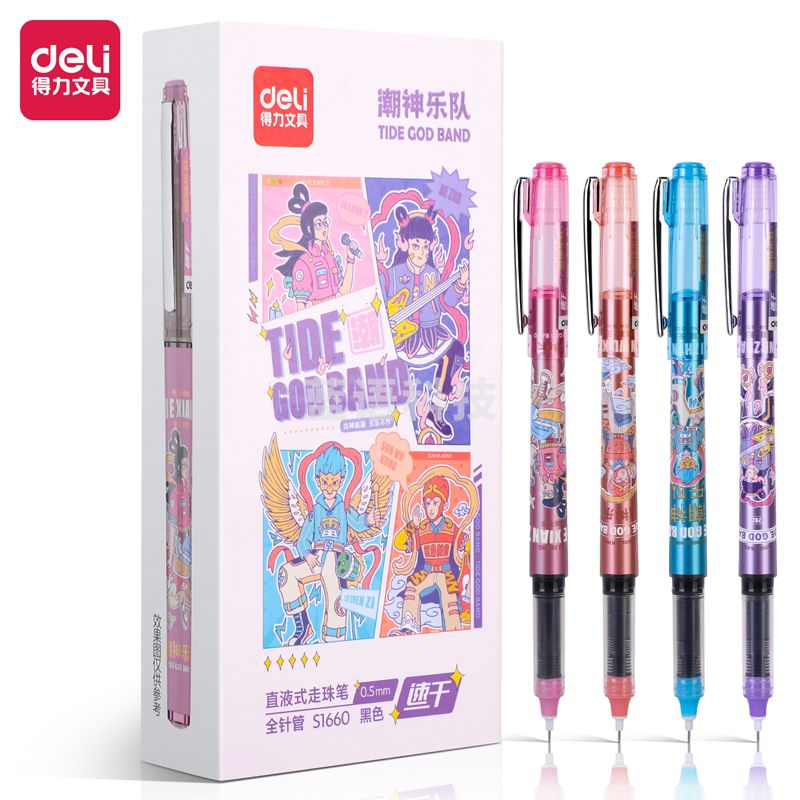 得力S1660潮神乐队直液式走珠笔0.5mm全针管(黑)(支)