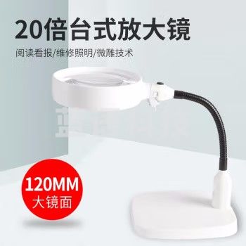 欧视宝 20倍台式放大镜带