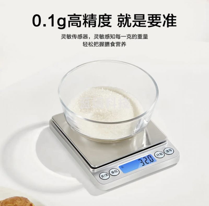 电子秤 厨房秤 3kg/0.1g