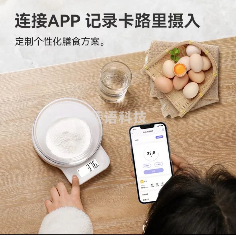 小米有品 智能厨房秤电子秤 蓝牙APP款WOLO-KITCHEN