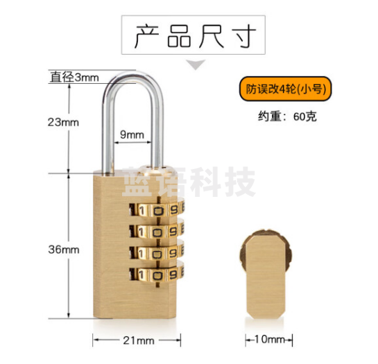 海斯迪克 黄铜挂锁 密码锁 行李箱防盗锁 防误改密码 4轮(小号) HKT-248