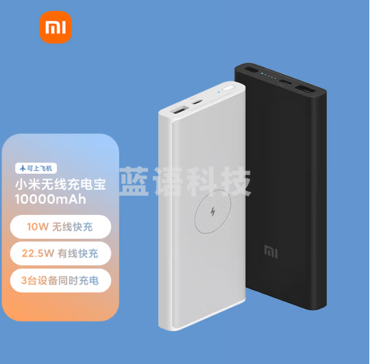 小米无线充电宝10000mAh移动电源10W 白色 适用小米苹果安卓redmi手机充电宝