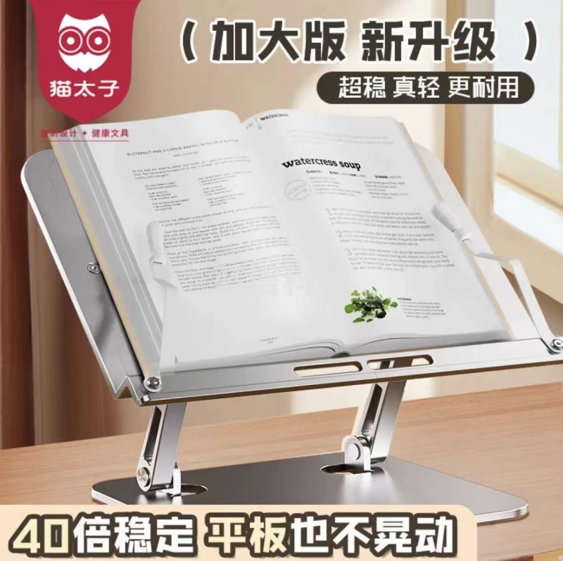 阅轻松全铝合金阅读架儿童多功能看书神器支架   苹果银/深空灰 【防滑加大款】送防滑条