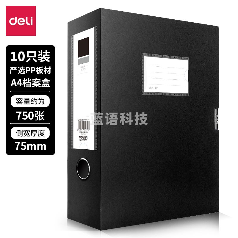 得力(deli) 33203加宽塑料档案盒/A4加厚文件盒/党建资料盒/财务凭证收纳盒 尺寸：317*239*75mm 10只装 黑色