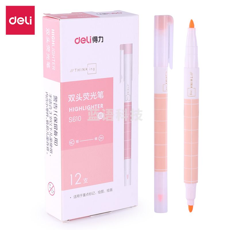 得力S610荧光笔(橙)