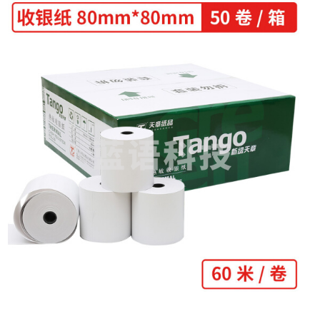 天章 80×80mm 56米/卷 50卷/箱收银纸热敏打印纸