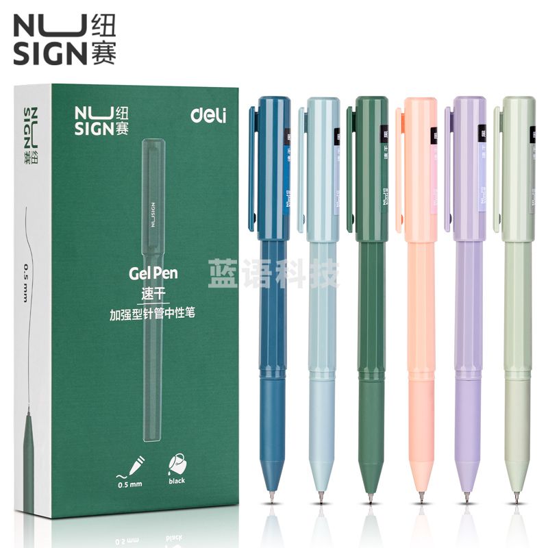 得力NS574速干中性笔0.5mm加强型针管(黑)(12支/盒)