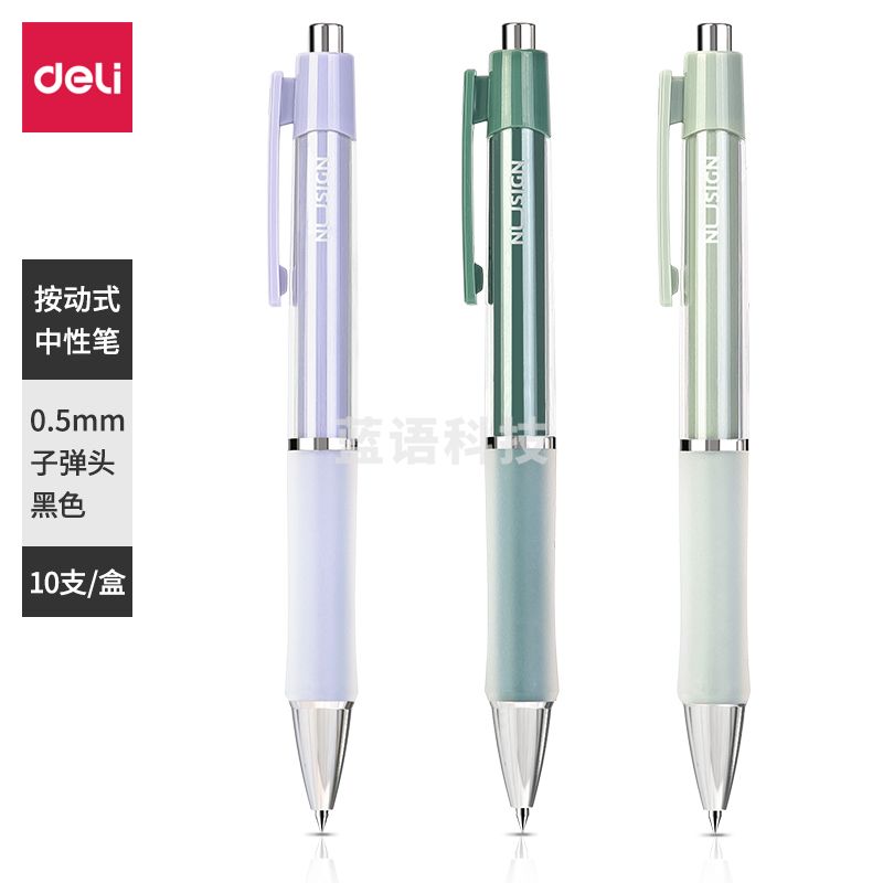 纽赛NS645纽赛按动中性笔0.5mm臻顺滑(黑)(10支/盒)