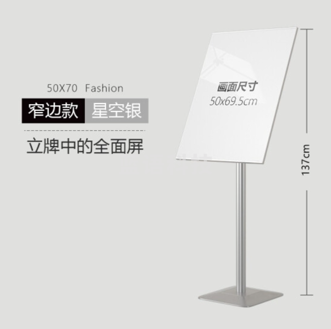 爱展架 立式海报架落地广告牌展示架广告架亚克力金属立牌宣传展示牌展架商场水牌招聘广告牌店门口宣传架子 银色50X70窄边款亚克力立牌