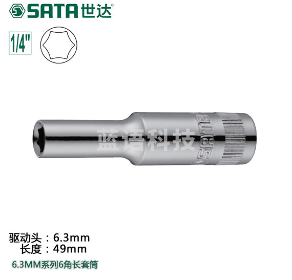 世达(SATA)6.3MM系列6角长套筒4MM  11401