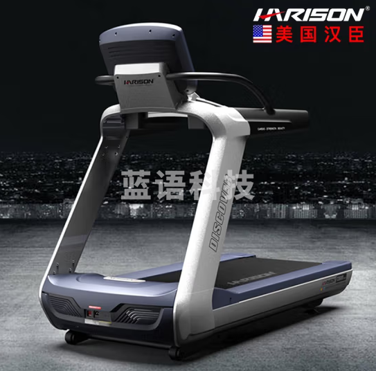 HARISON美国汉臣 HARISON商用豪华跑步机健身房专用 健身器材 T3600
