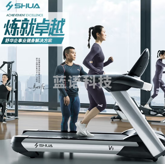 舒华(SHUA) 【官方直发】舒华专业健身房企事业单位家庭商用跑步机