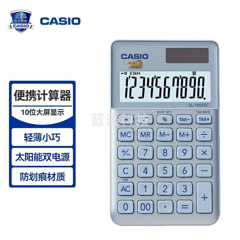 卡西欧(CASIO)SL-1000SC-BU 星钻蓝 stylish时尚计算器