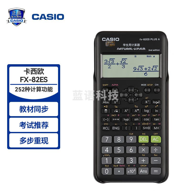 卡西欧(CASIO) FX-82ES PLUS A - 2 函数科学计算器 智黑 fx-82ES PLUS A 升级款 大学高中初中学生考试
