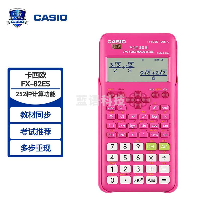 卡西欧(CASIO) FX-82ES PLUS A - 2 函数科学计算器 臻红 fx-82ES PLUS A 升级款 大学高中初中学生考试