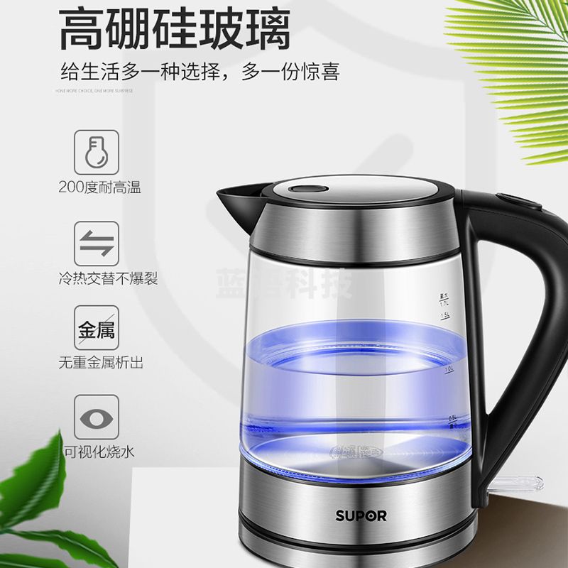 苏泊尔（SUPOR）SWF17E26A 玻璃电水壶热水壶高硼硅玻璃电热水壶 1.7L烧水壶