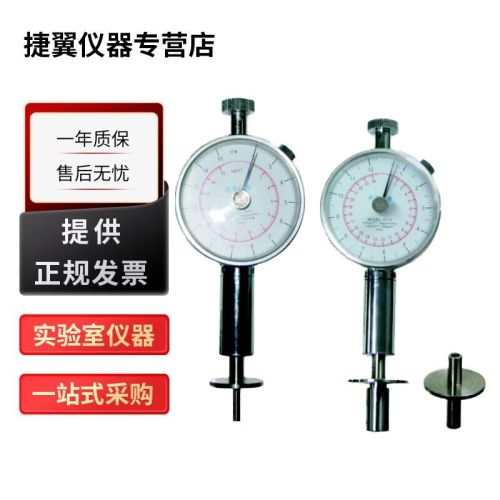 浙江托普云农GY系列果实硬度计苹果梨香蕉草莓硬度检测仪 GY-1【测苹果和梨等较硬的水果】