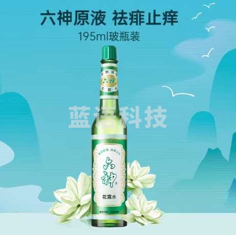 六神【经典玻璃瓶】祛痱止痒花露水195ml(单拍3瓶起)