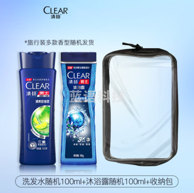 清扬洗护套装便携旅行装7件套100ml【洗发水+沐浴露+护发素+洗衣液+牙膏+牙刷+收纳袋】