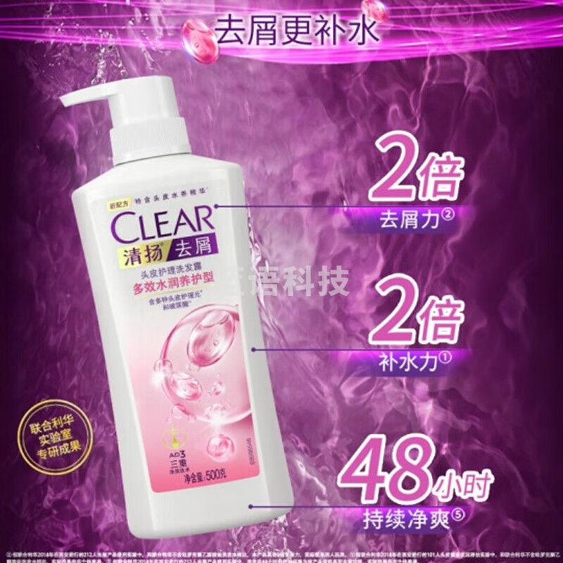 清扬(CLEAR)氨基酸去屑洗发水多效水润养护型500g