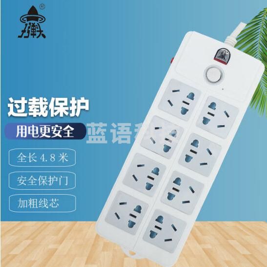 子弹头接线板TS-025c 新国标 8位全长4.8米 总控开关 过载保护