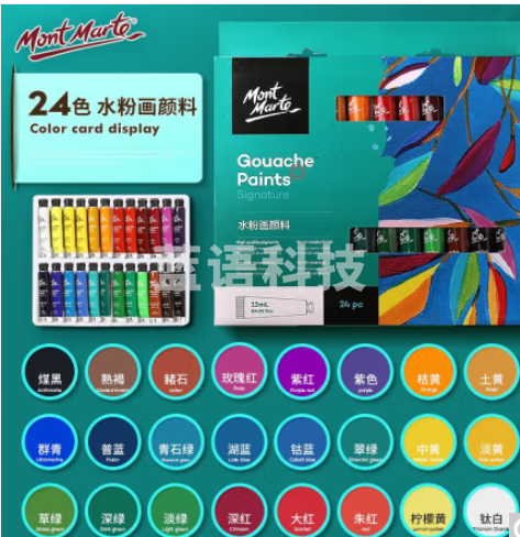 蒙玛特(Mont Marte)24色12ml水粉颜料 盒装水粉画颜料儿童初学者画画色彩颜料套装 可水洗绘画颜料PMHS0030