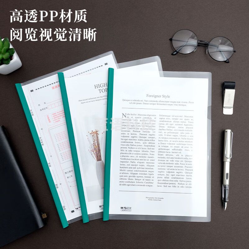 晨光(M&amp;G)文具A4/10mm透明抽杆夹  5个起售