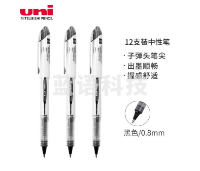 三菱 0.8mm航空水笔/走珠笔UB-200(用UBR-90,黑色，12支/盒) 单只价