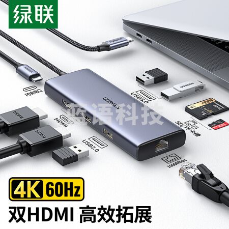 绿联 Type-C扩展坞 USB-C转双HDMI三屏异显拓展坞千兆网线口转接头HUB分线器3.0 适用苹果笔记本转换器九合一 90119