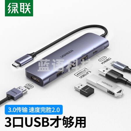 绿联Type-C扩展坞雷电3/4拓展坞苹果电脑转换器USB-C转接头HDMI分线器通用MacBookair华为笔记本iPadPro手机50209