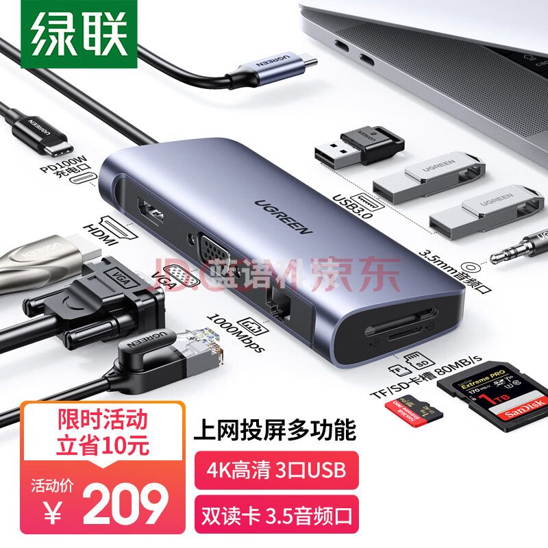 绿联Type-C扩展坞USB-C转HDMI雷电3/4拓展坞VGA转换器网线转接头音频口通用苹果MacBook电脑华为笔记本十合一 80133