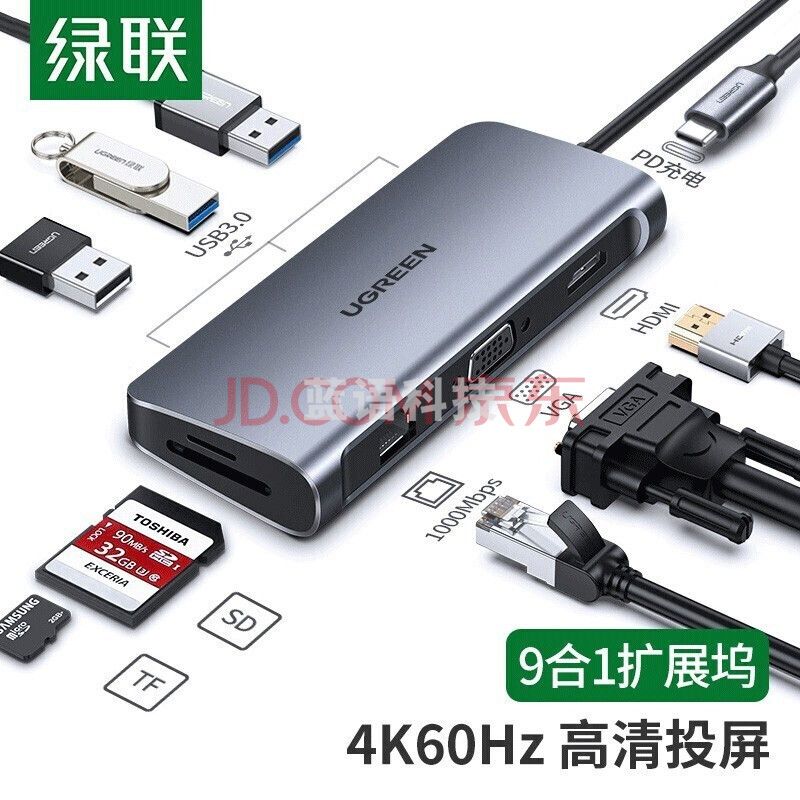 绿联Type-C扩展坞USB-C转HDMI/VGA转换器雷电3拓展分线器适用华为苹果MacBook 9合1 4K【HDMI+VGA+网卡】70490
